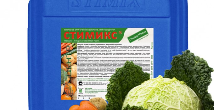 СТИМИКС® - Стандарт Овощи