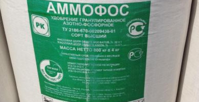 Аммофос 12;52