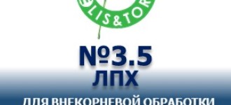 БиоЭлиситор Элис&Тор 3.5 Хитозан ВРП
