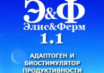 Новый адаптоген и биостимулятор продуктивности животных Элис&Ферм 25 г на 1000 кг живого веса