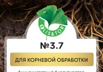 Аминокислотный биоактиватор ускоренного корнеобразования Элис&Тор №3.7