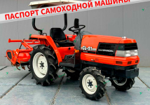 Kubota GL-21 японский мини трактор (РА-4228)