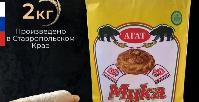 Мука пшеничная оптом по России и Экспорт