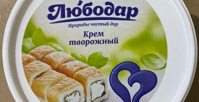 КРЕМ  "ТВОРОЖНЫЙ"  ПРОФЕСCИОНАЛЬНЫЙ  "ЛЮБОДАР" 65% (ТЕРМОСТАБИЛЬНЫЙ)