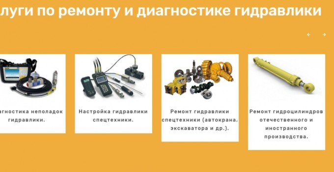 Ремонт гидравлики промышленного оборудовани