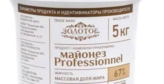 МАЙОНЕЗ "ЗОЛОТОЕ КАЧЕСТВО"", ПРОВАНСАЛЬ, 67%