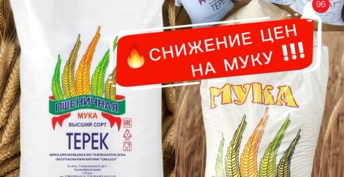 Мука от производителя "АГАТ"