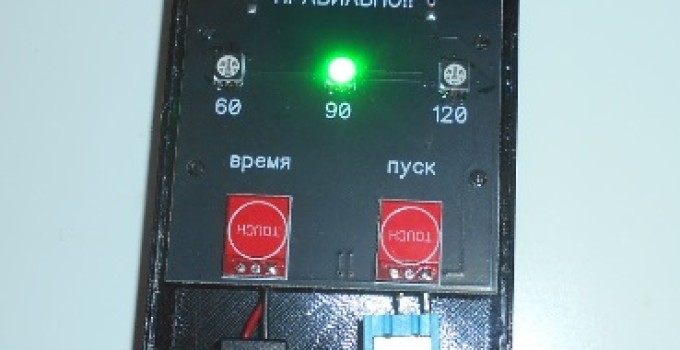 Таймер доения