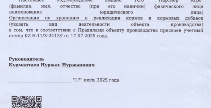 L-Лизин моногидрохлорид 98,5% кормовой