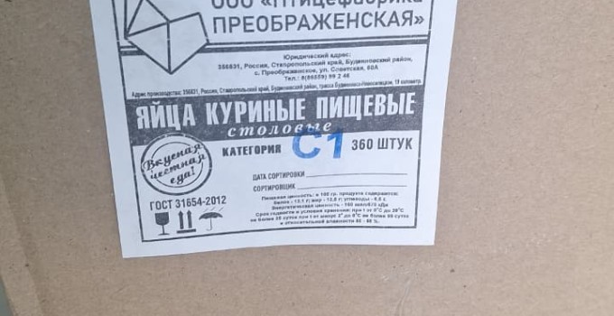 Яйцо пищевое (разные сорта)