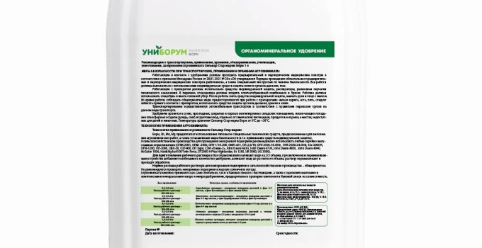 Униборум - органоминеральное удобрение