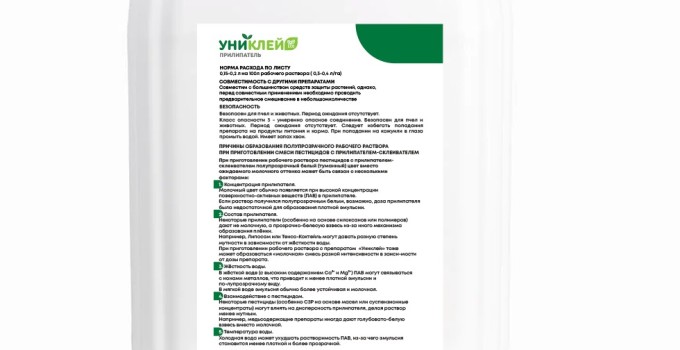 Биоприлепатель Униклей