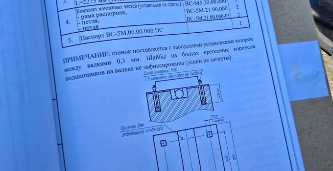 Вальцевый станок ВС-5М