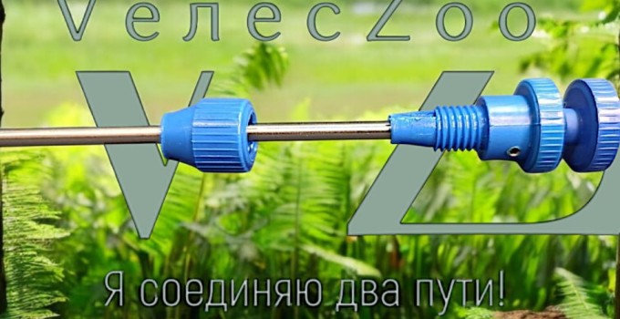 Шприц для искусственного осеменения  коров ШО-3М ВелесЗоо