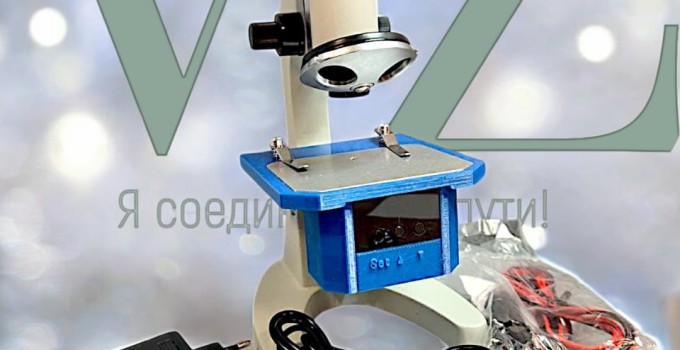 Микроскоп Техника осеменатора №1 с нагревательным столиком и подсветкой ВелесЗоо