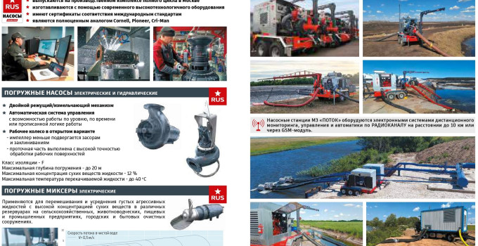 Шланговая система внесения органических удобрений навоза