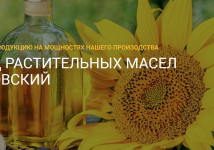 Завод растительных масел Бобровский