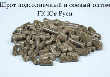 Шрот подсолнечный и соевый оптом - ГК Юг Руси