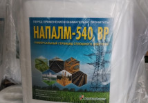 Напалм-540, ВР