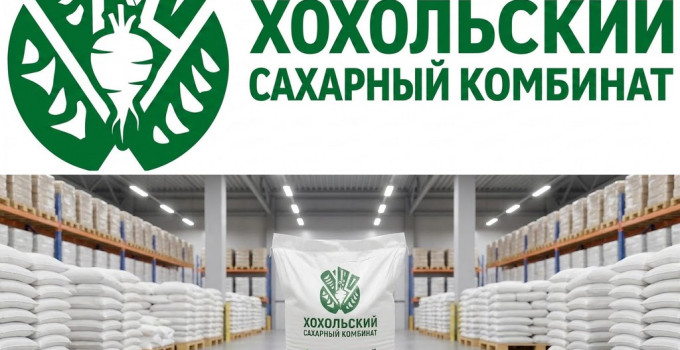 Оптовые поставки сахара от производителя Хохольский сахарный комбинат