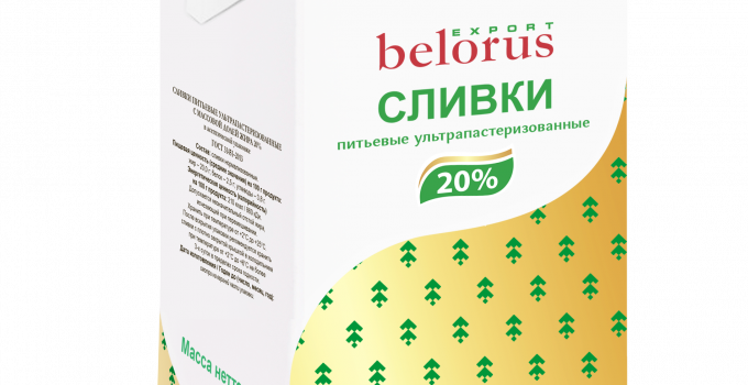 Сливки Ультрапастерилизованные Belorus export 20%; ТБА эйдж 0,5 кг